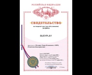 Свидетельство